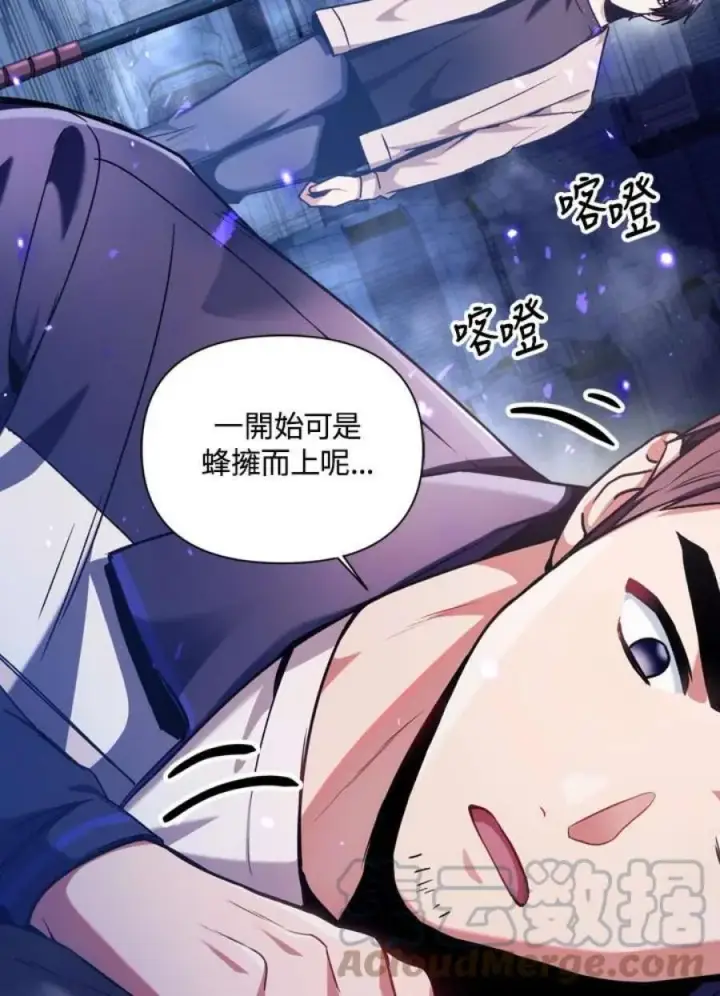 漫画《当反派拥有了全知属性》5话第61张图