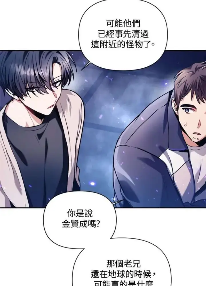 漫画《当反派拥有了全知属性》5话第63张图