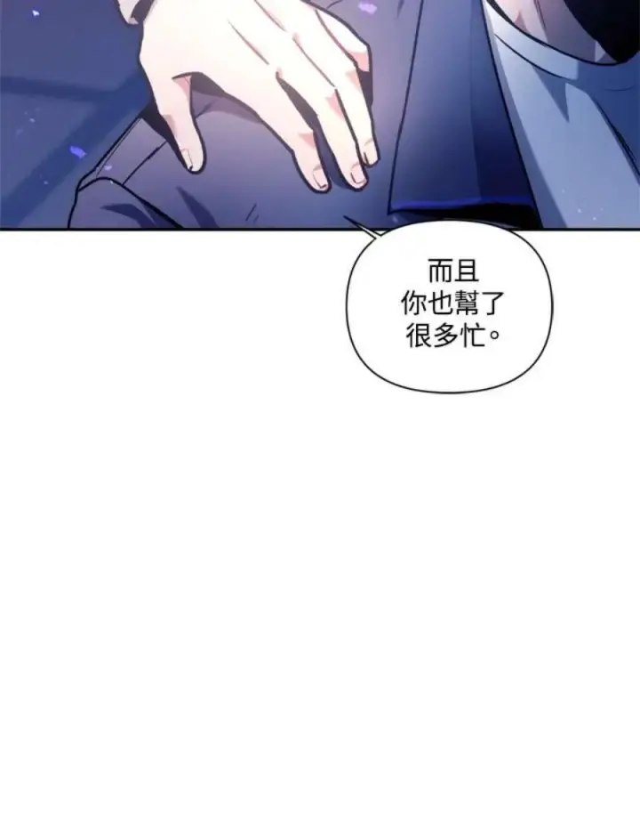 漫画《当反派拥有了全知属性》5话第70张图
