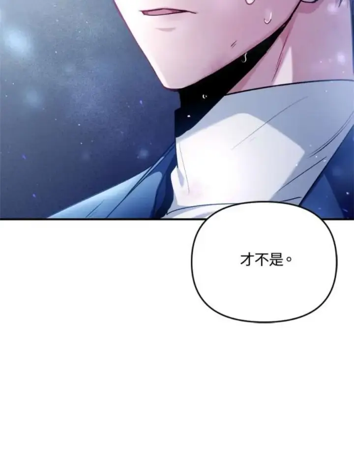 漫画《当反派拥有了全知属性》5话第72张图