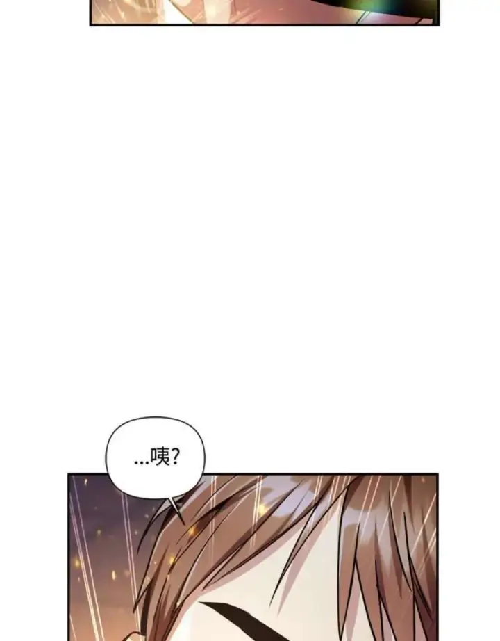 漫画《当反派拥有了全知属性》5话第76张图