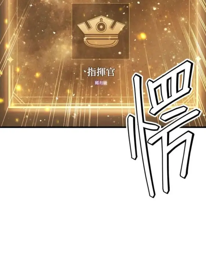 漫画《当反派拥有了全知属性》5话第82张图