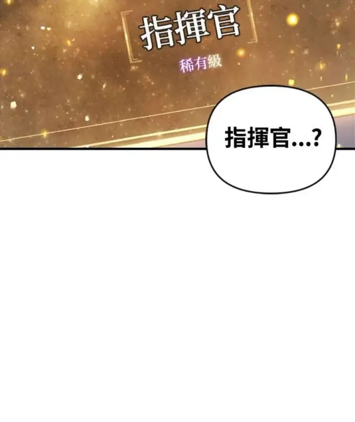 漫画《当反派拥有了全知属性》5话第86张图