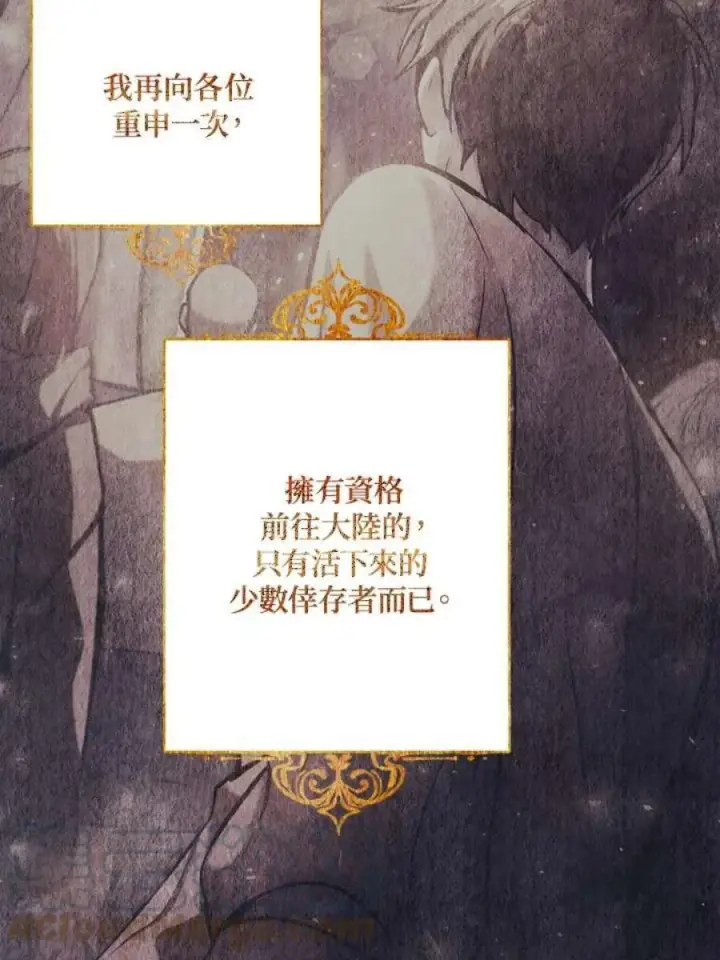 漫画《当反派拥有了全知属性》5话第9张图