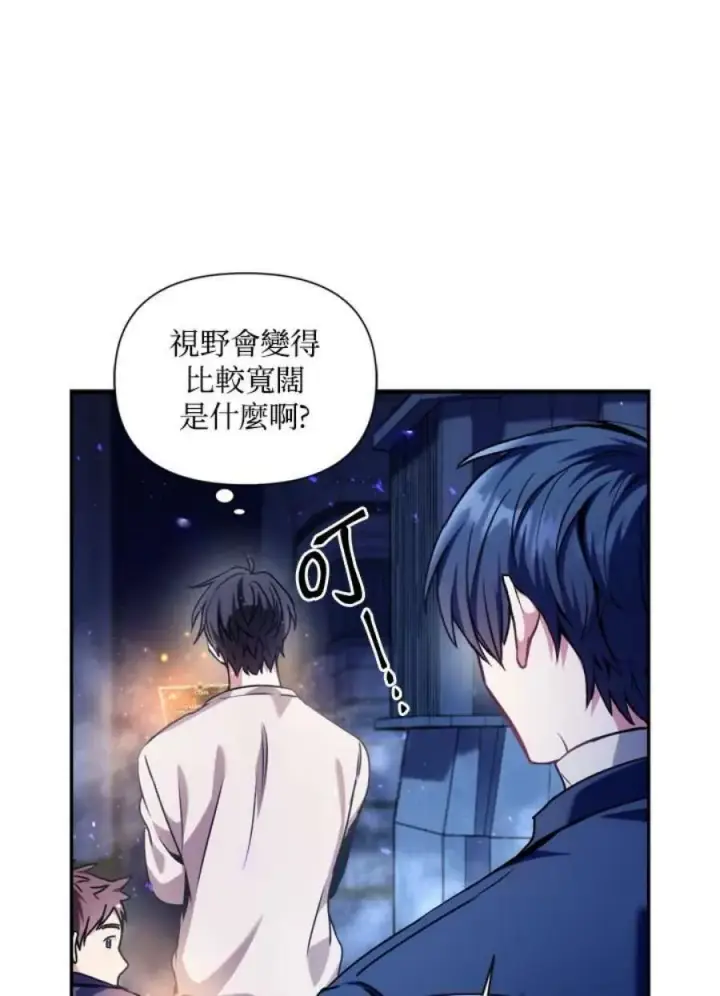 漫画《当反派拥有了全知属性》5话第98张图