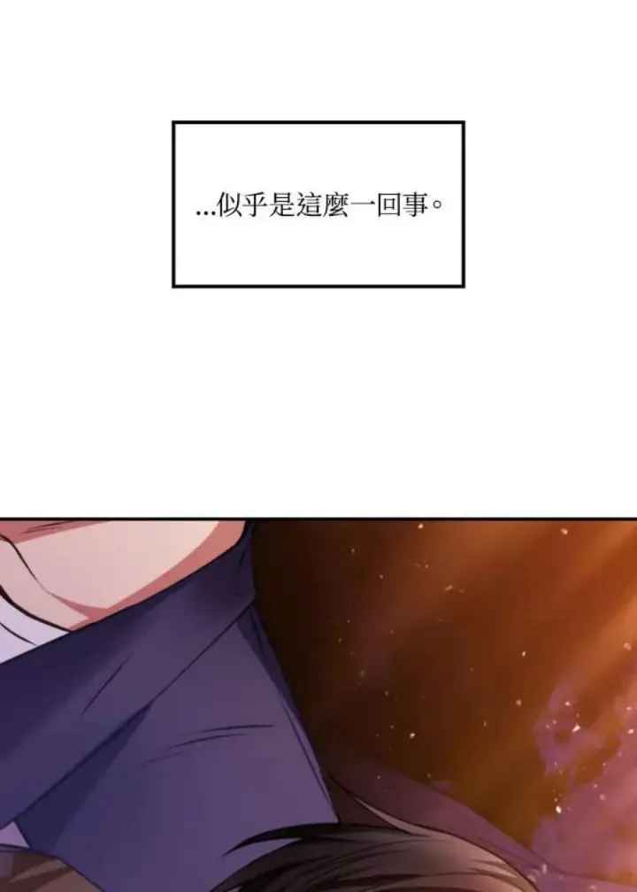 漫画《当反派拥有了全知属性》6话第100张图