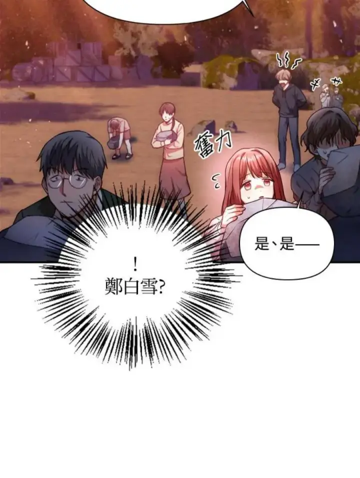 漫画《当反派拥有了全知属性》6话第110张图