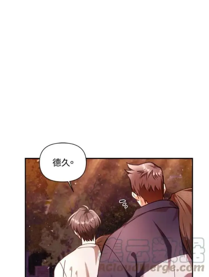 漫画《当反派拥有了全知属性》6话第113张图