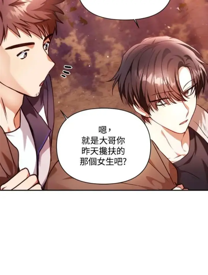 漫画《当反派拥有了全知属性》6话第115张图