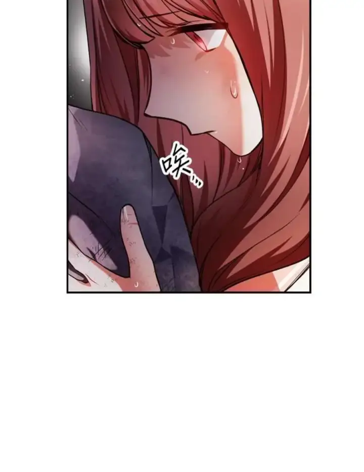 漫画《当反派拥有了全知属性》6话第122张图