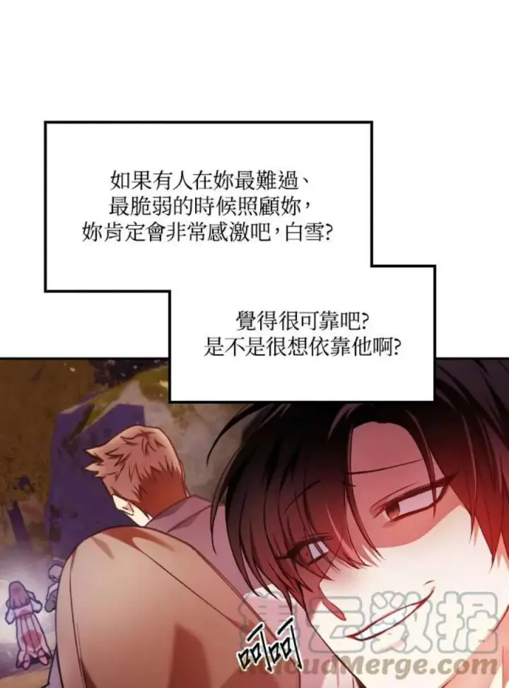 漫画《当反派拥有了全知属性》6话第125张图