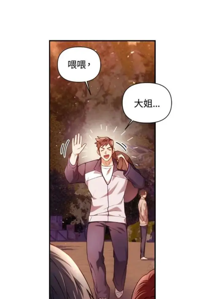 漫画《当反派拥有了全知属性》6话第127张图