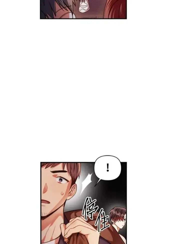 漫画《当反派拥有了全知属性》6话第128张图