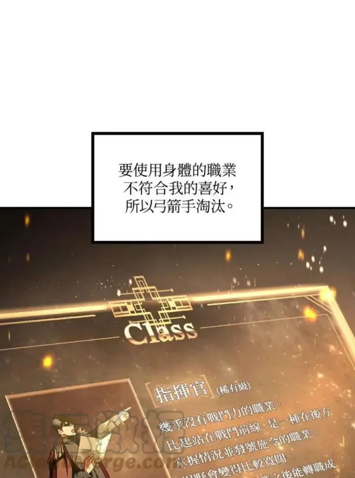 漫画《当反派拥有了全知属性》6话第13张图