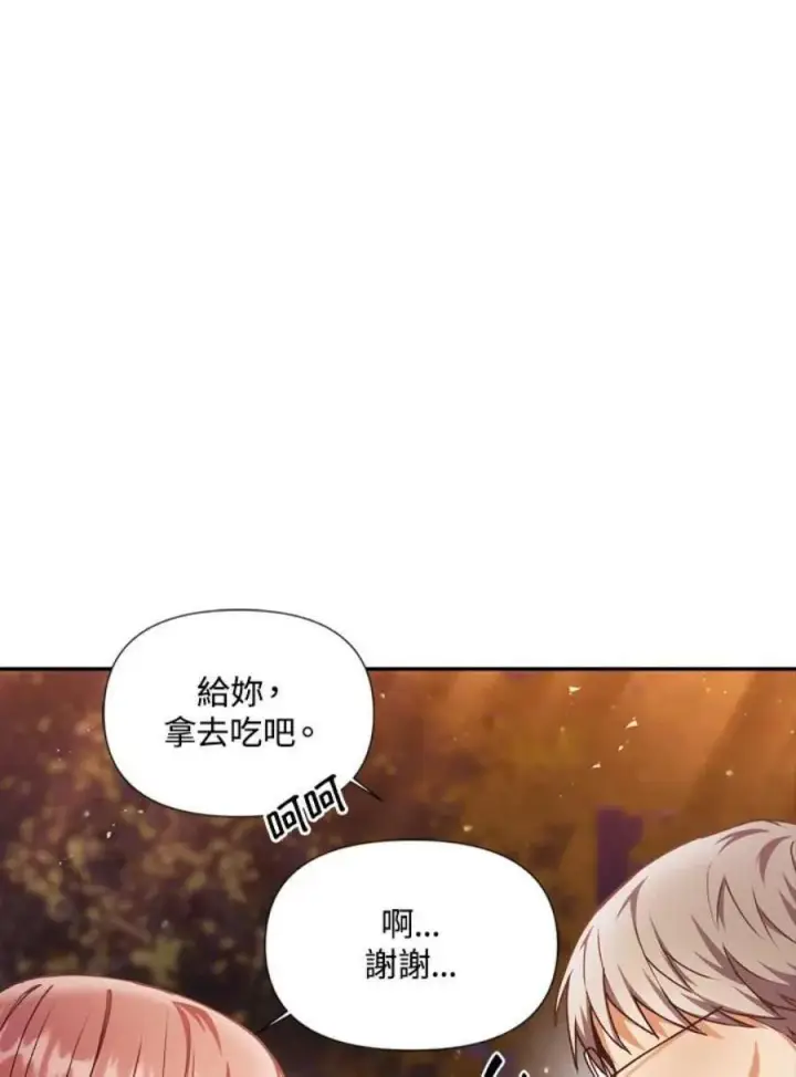 漫画《当反派拥有了全知属性》6话第131张图