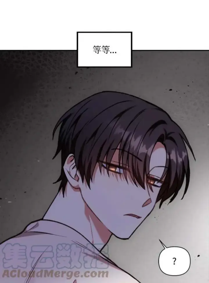 漫画《当反派拥有了全知属性》6话第133张图