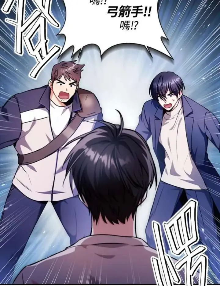 漫画《当反派拥有了全知属性》6话第3张图