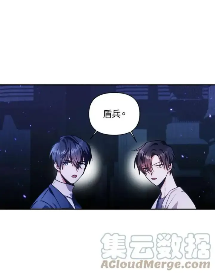 漫画《当反派拥有了全知属性》6话第33张图