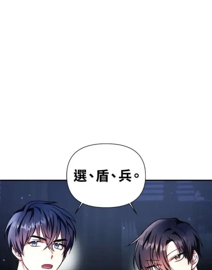 漫画《当反派拥有了全知属性》6话第35张图