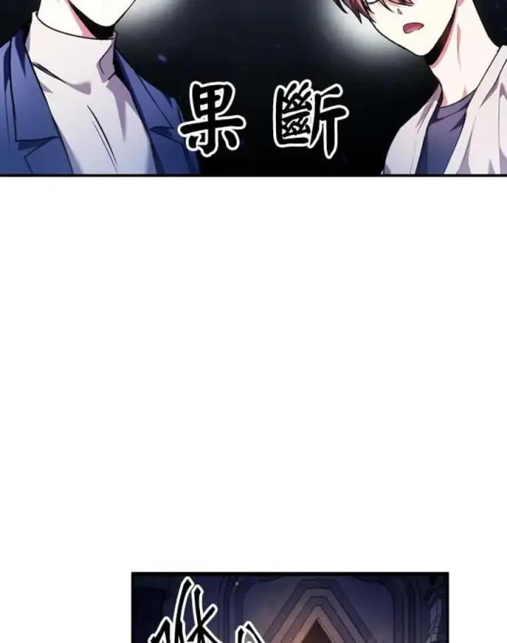 漫画《当反派拥有了全知属性》6话第36张图