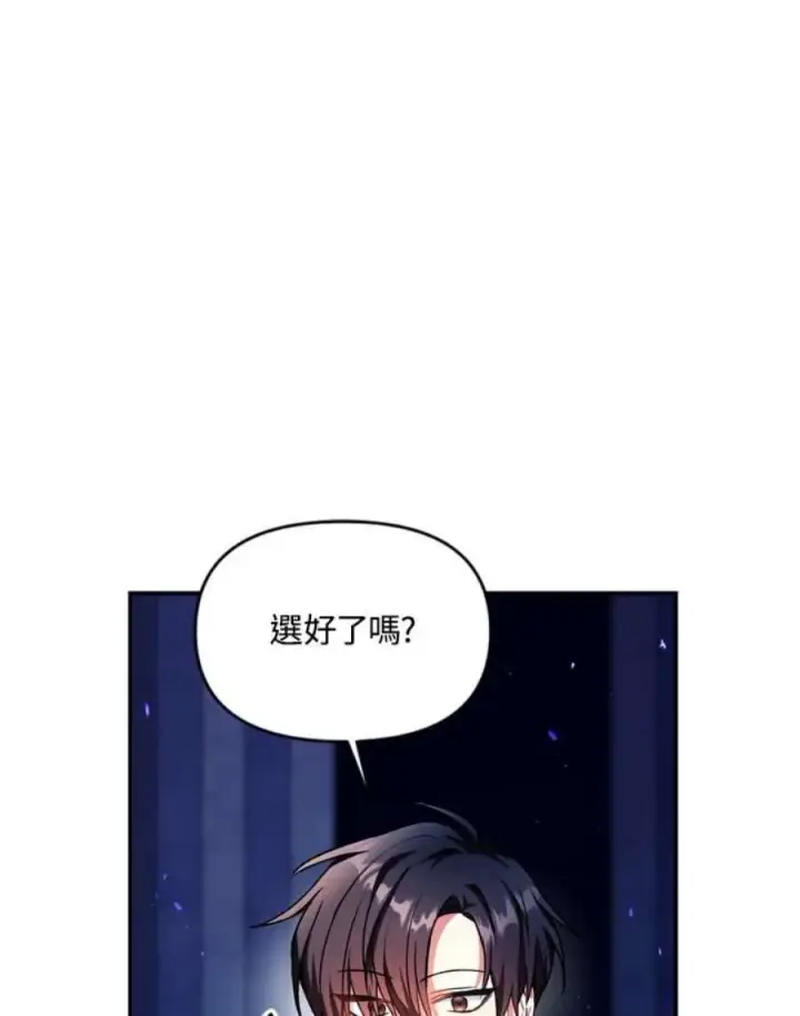 漫画《当反派拥有了全知属性》6话第38张图