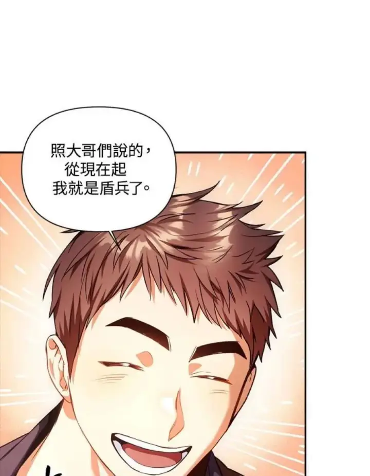 漫画《当反派拥有了全知属性》6话第42张图