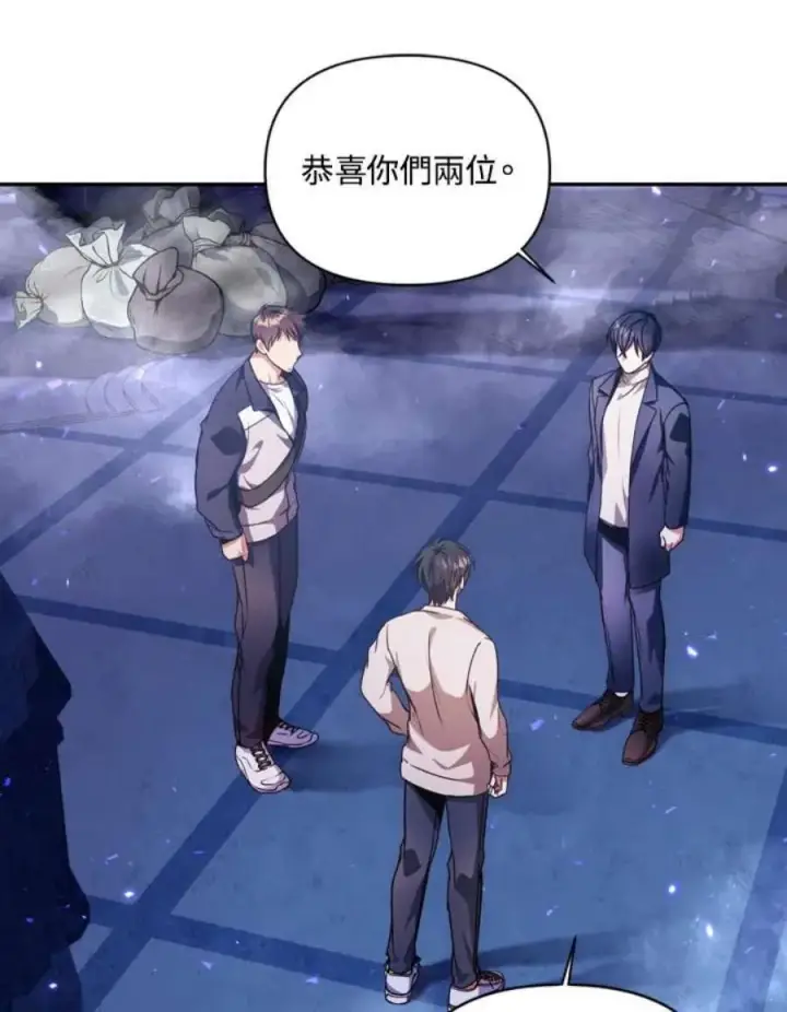 漫画《当反派拥有了全知属性》6话第46张图