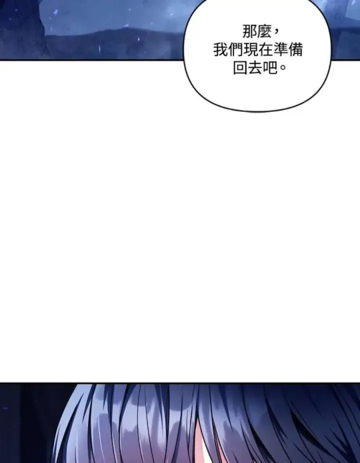 漫画《当反派拥有了全知属性》6话第47张图