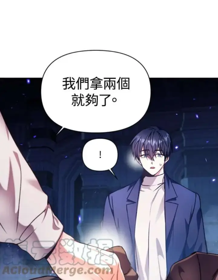 漫画《当反派拥有了全知属性》6话第49张图