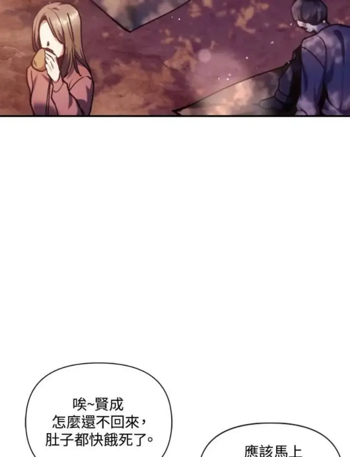 漫画《当反派拥有了全知属性》6话第59张图