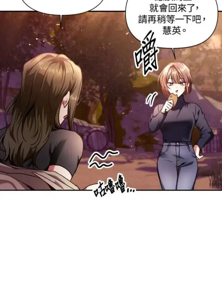 漫画《当反派拥有了全知属性》6话第60张图