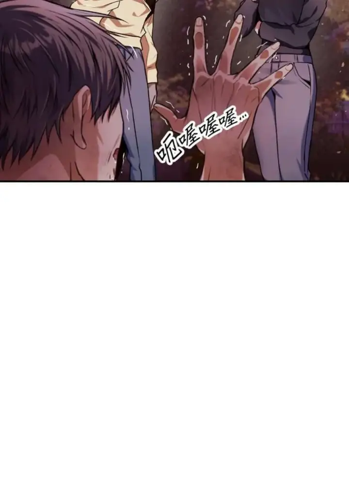 漫画《当反派拥有了全知属性》6话第63张图
