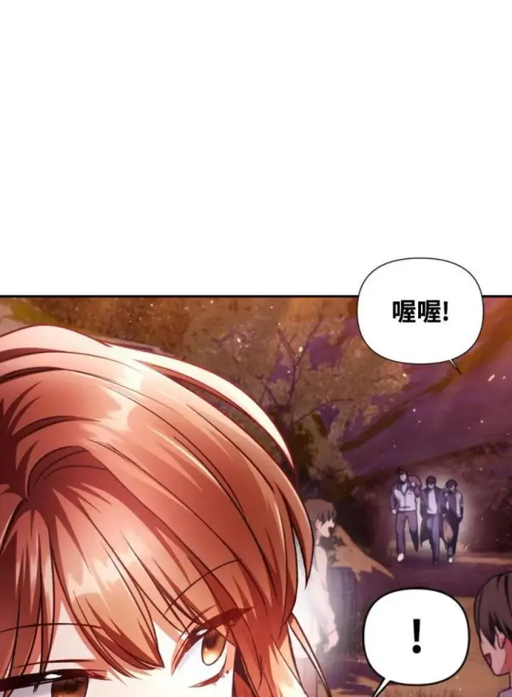 漫画《当反派拥有了全知属性》6话第74张图