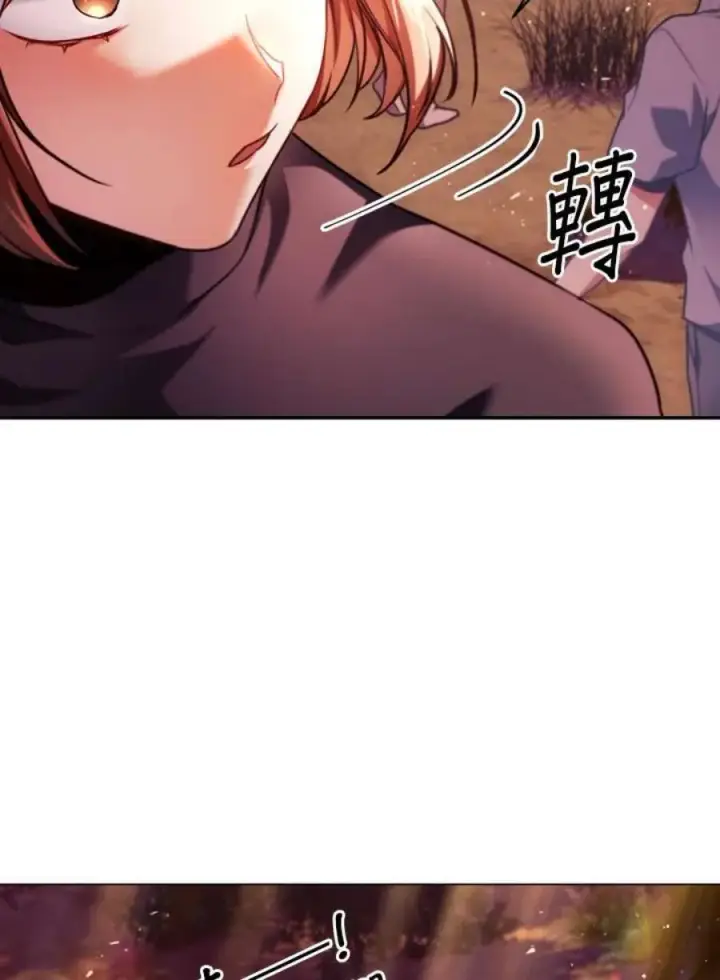 漫画《当反派拥有了全知属性》6话第75张图