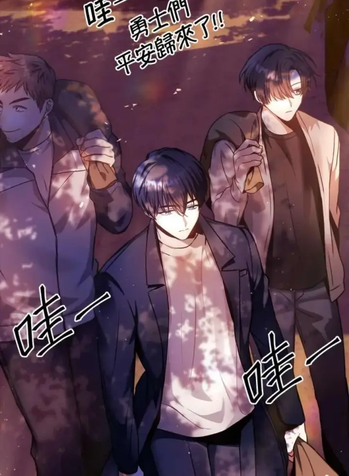 漫画《当反派拥有了全知属性》6话第76张图