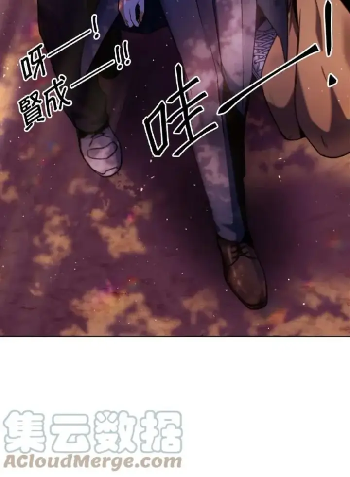 漫画《当反派拥有了全知属性》6话第77张图