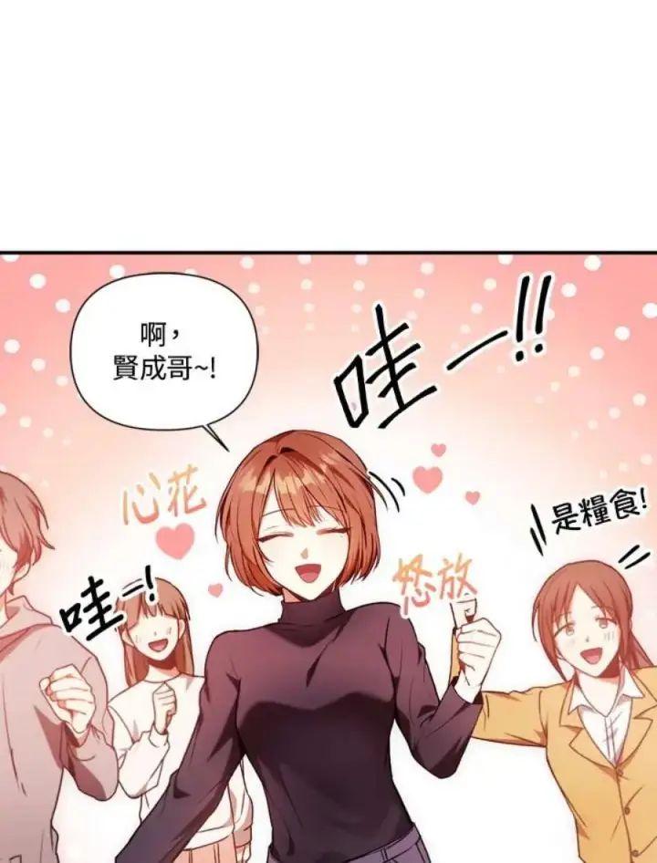 漫画《当反派拥有了全知属性》6话第78张图