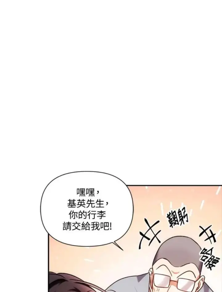 漫画《当反派拥有了全知属性》6话第82张图