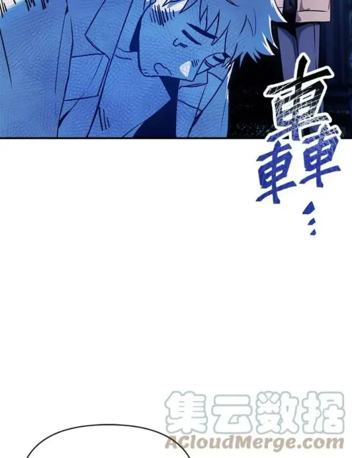 漫画《当反派拥有了全知属性》6话第9张图