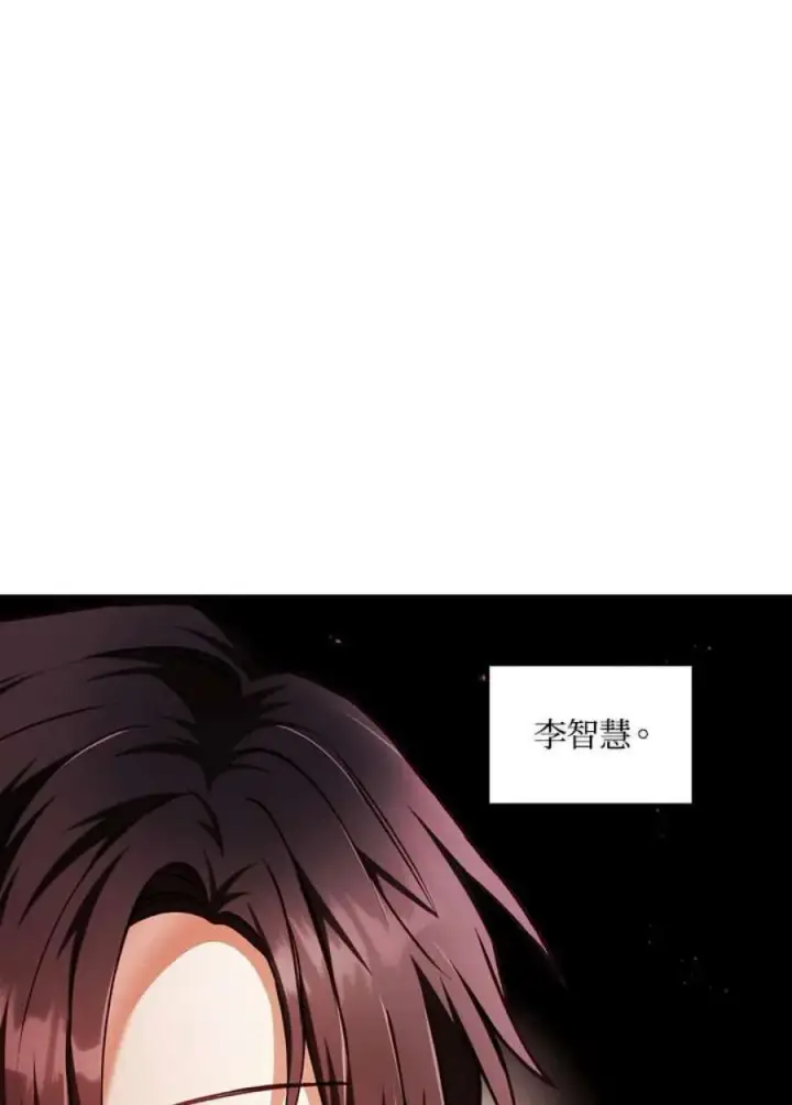 漫画《当反派拥有了全知属性》6话第96张图