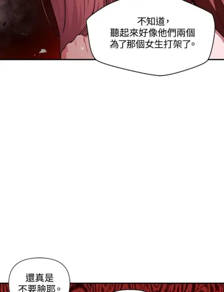 漫画《当反派拥有了全知属性》7话第100张图