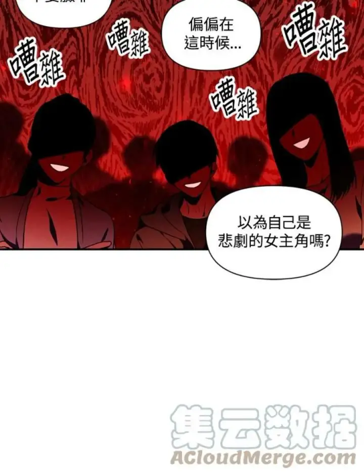 漫画《当反派拥有了全知属性》7话第101张图