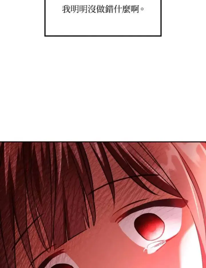 漫画《当反派拥有了全知属性》7话第104张图