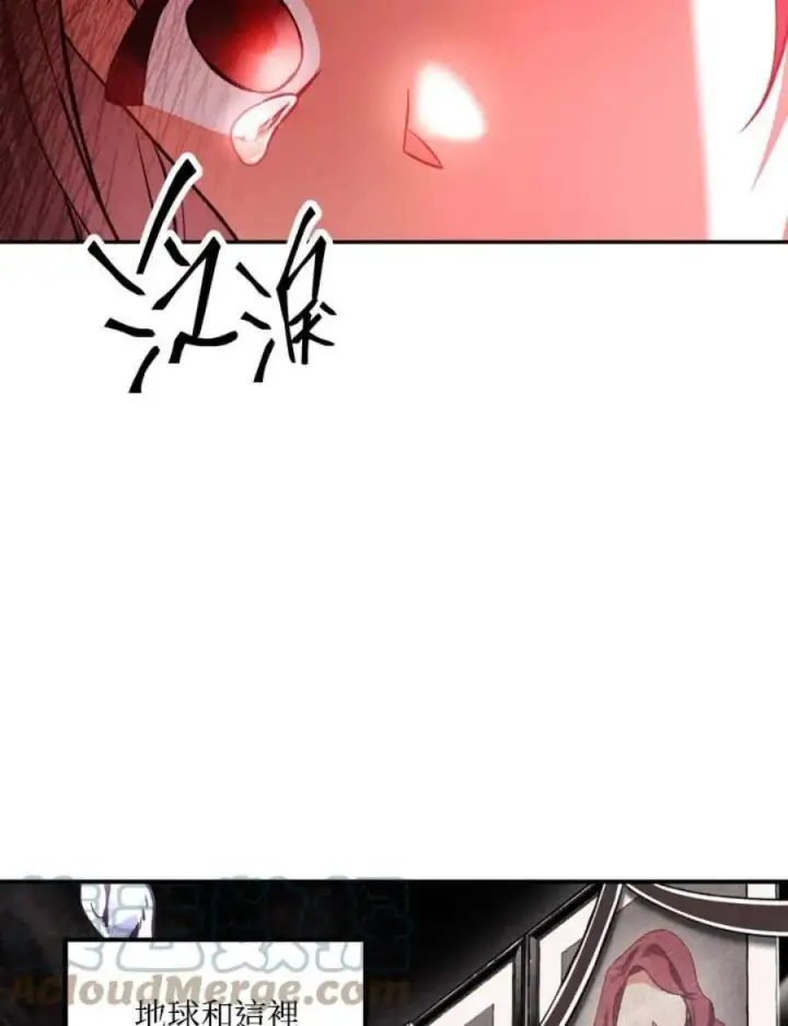 漫画《当反派拥有了全知属性》7话第105张图