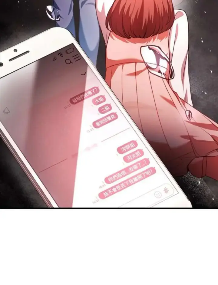 漫画《当反派拥有了全知属性》7话第107张图