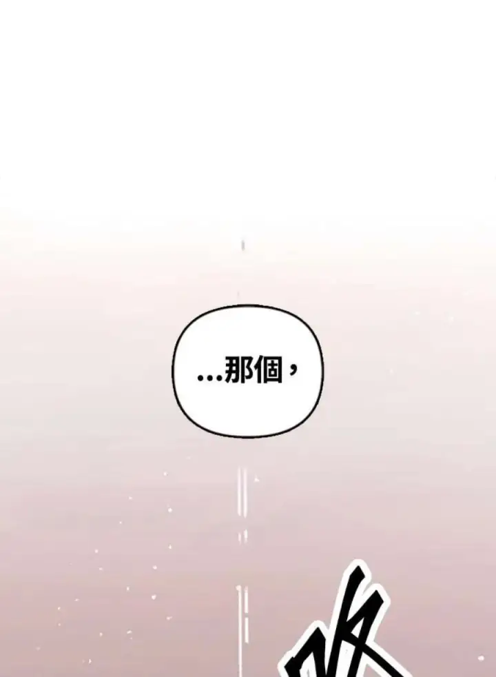 漫画《当反派拥有了全知属性》7话第108张图