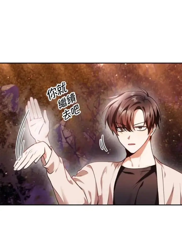 漫画《当反派拥有了全知属性》7话第11张图