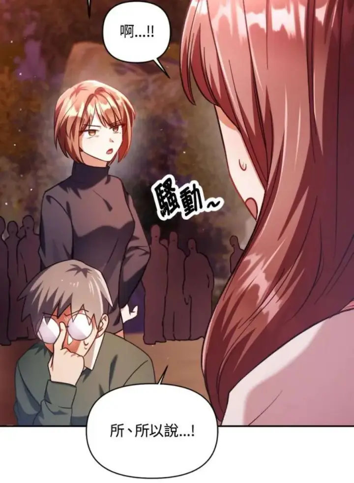 漫画《当反派拥有了全知属性》7话第115张图