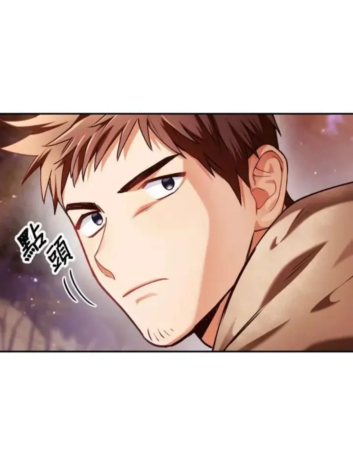 漫画《当反派拥有了全知属性》7话第12张图