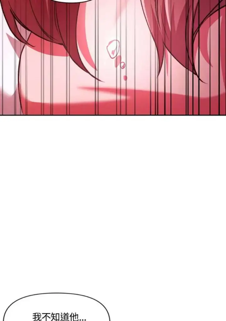 漫画《当反派拥有了全知属性》7话第120张图